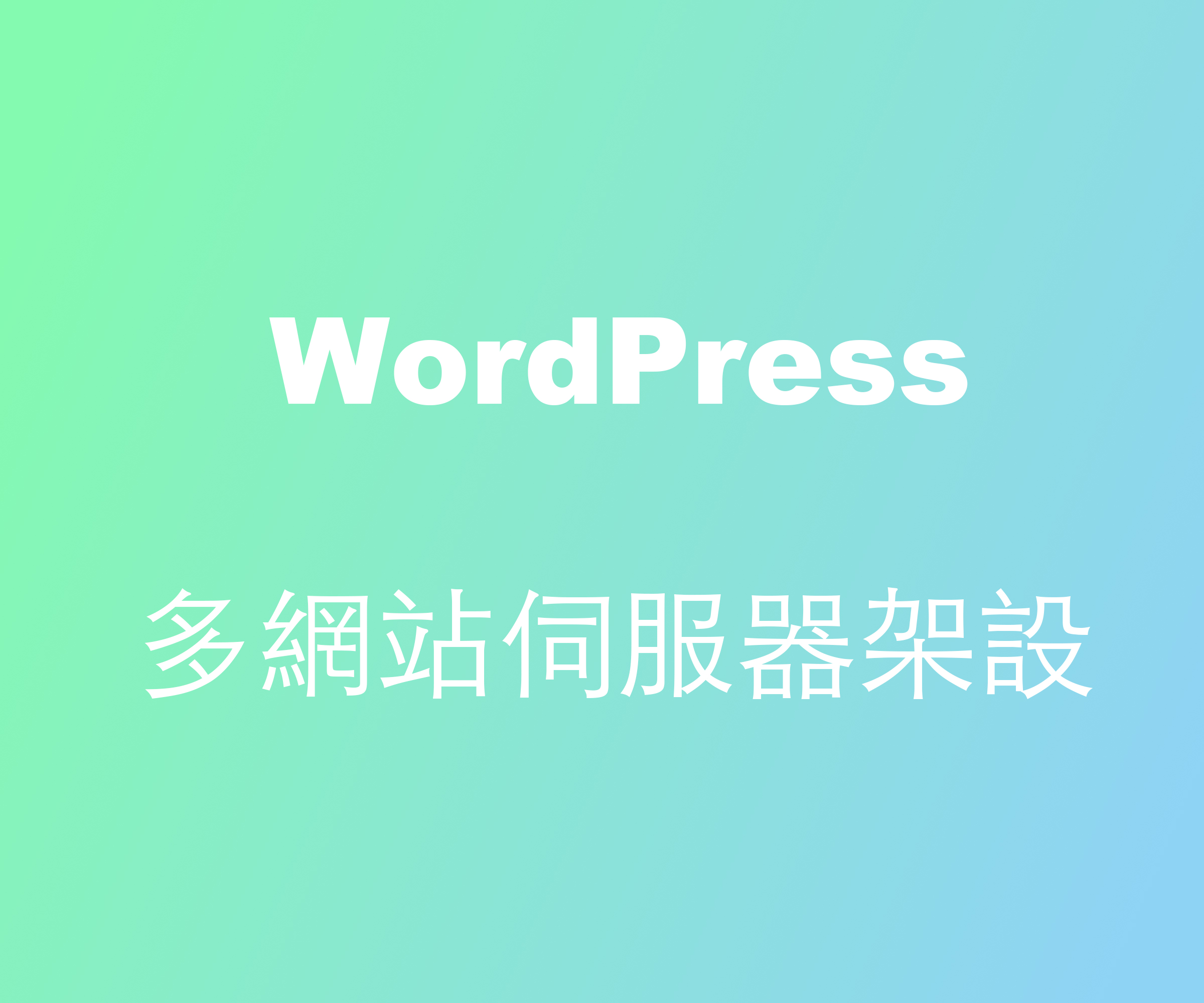 wordpress-service wordpress-service