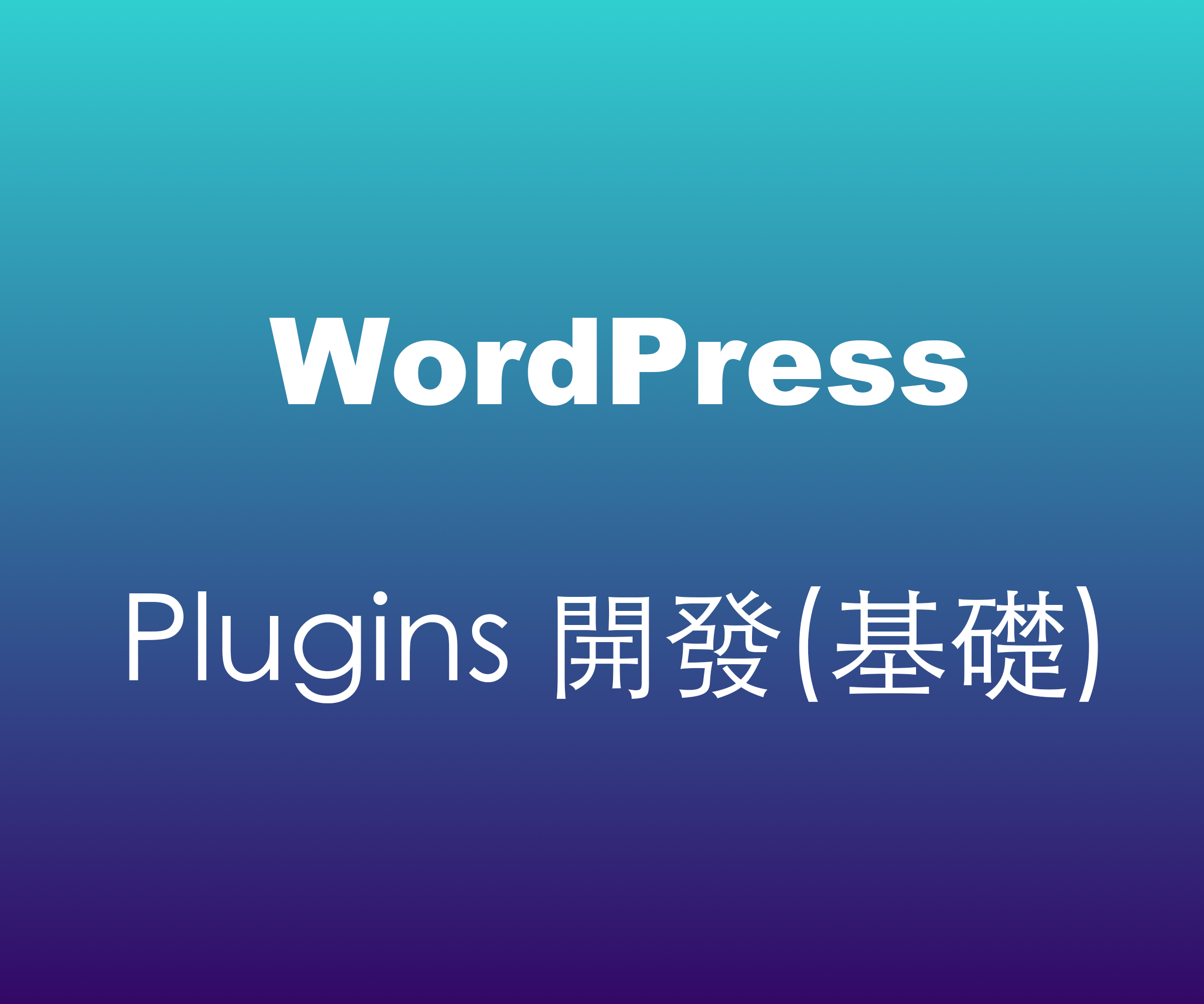wordpress-plugins-base wordpress-plugins-base