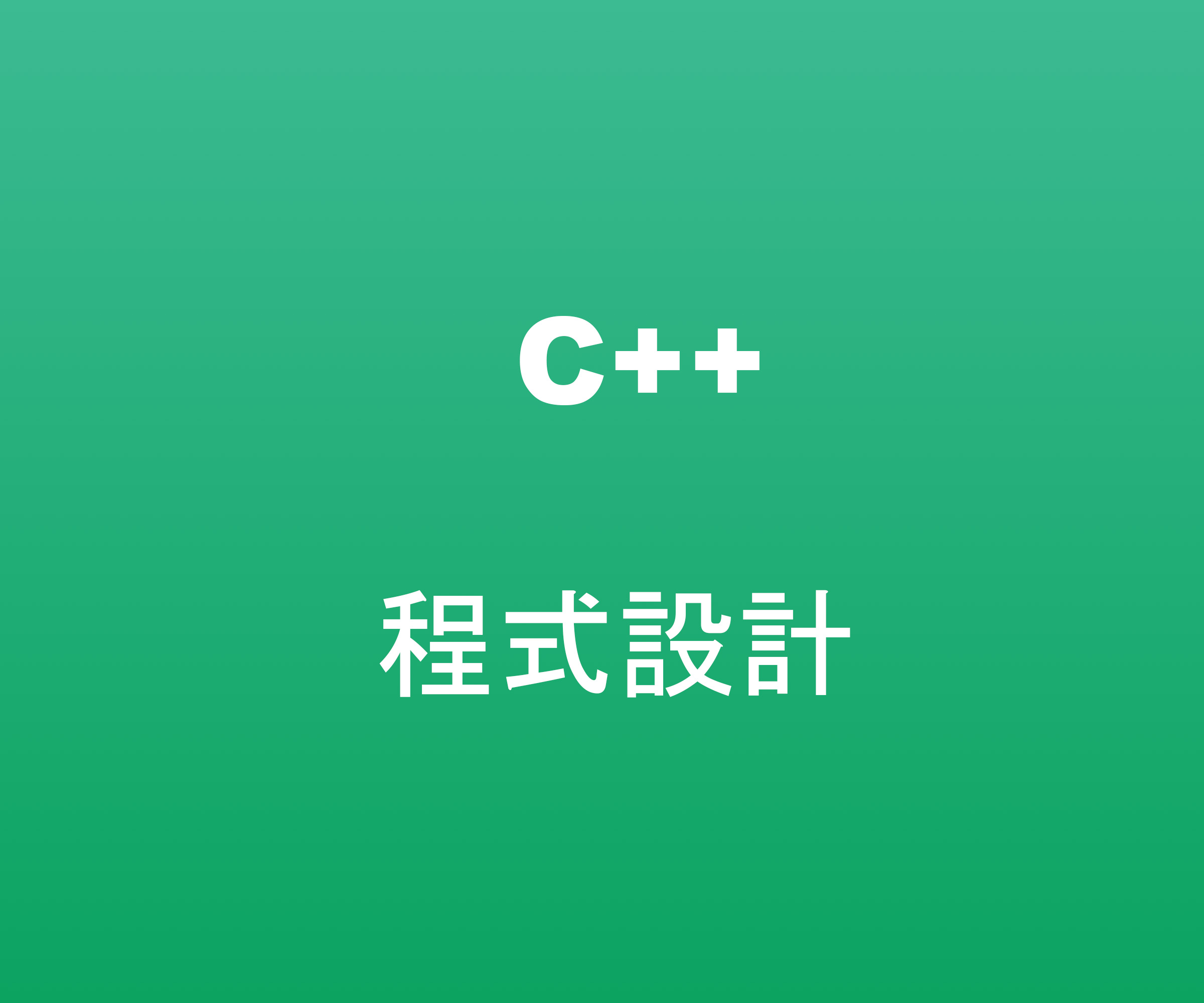 CPP_course CPP_course