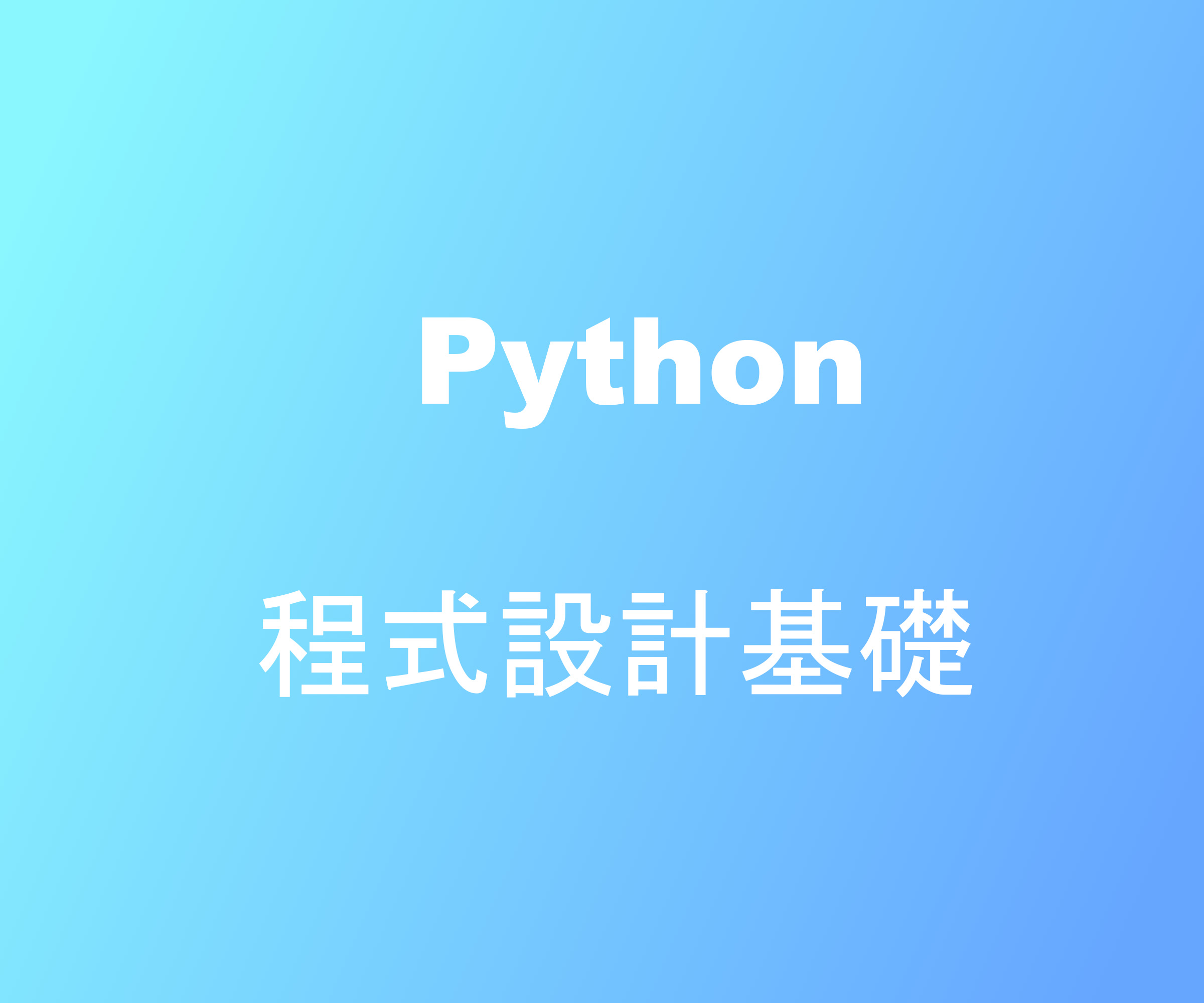 python python